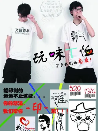 少男少女玩味t恤图片