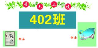 校园文化墙雕刻后墙