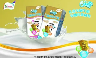 伊利qq星牛奶图片