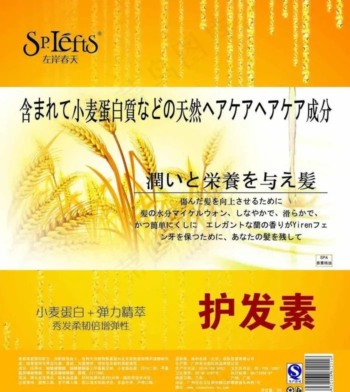 金色小麦(5000X5768(DPI:300))psd模版下载