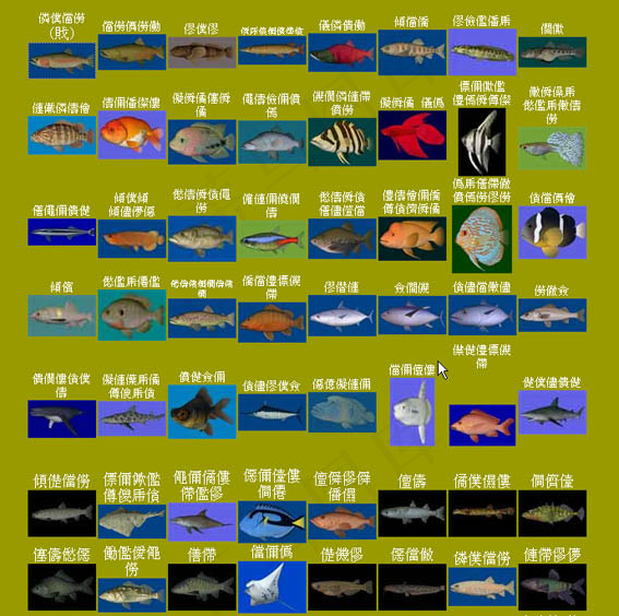 40种鱼模型（带贴图）
