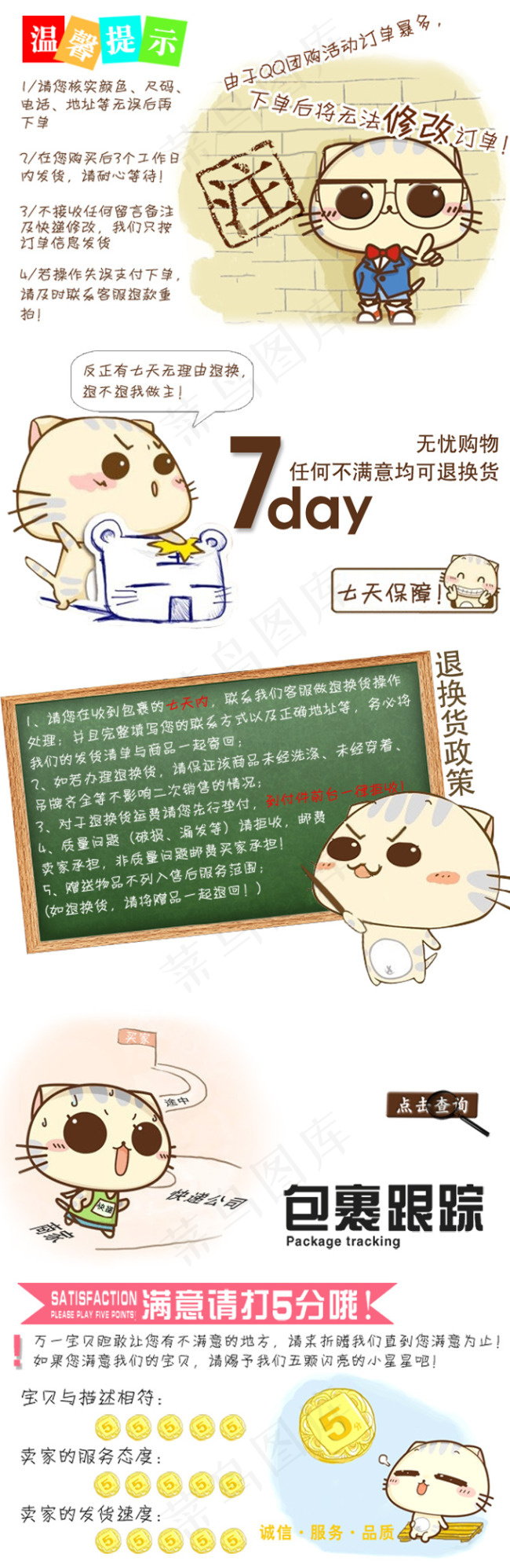 淘宝温馨提示模板psd素材psd模版下载