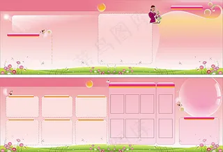 粉红色展板背景 计生展板