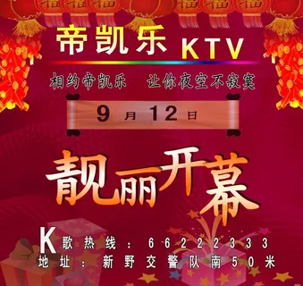 ktv海报图片