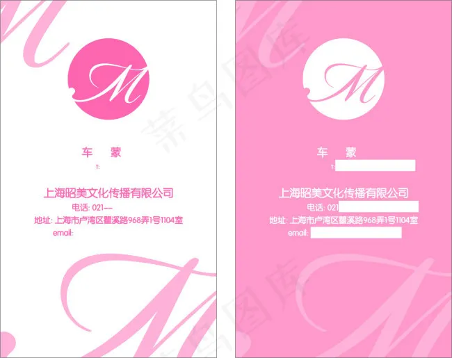 昭美文化传播名片cdr矢量模版下载