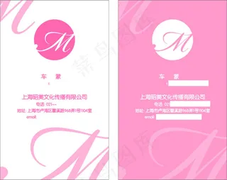 昭美文化传播名片