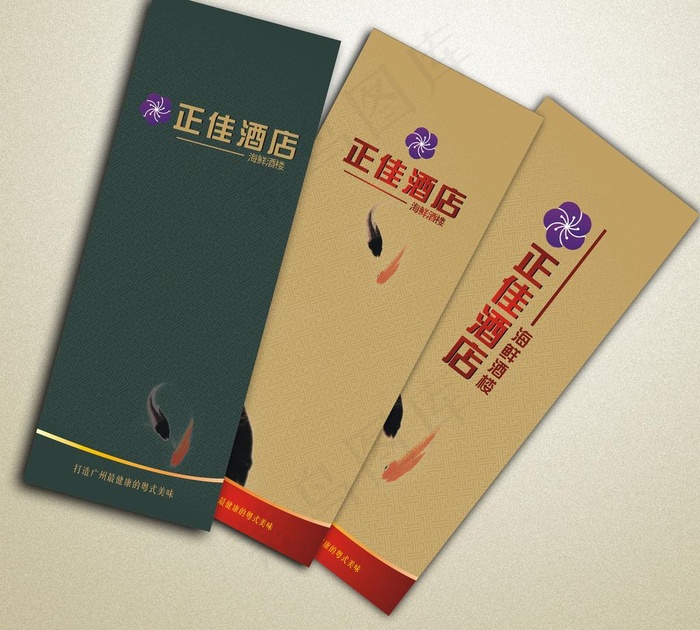 菜谱封面 三折页图片cdr矢量模版下载