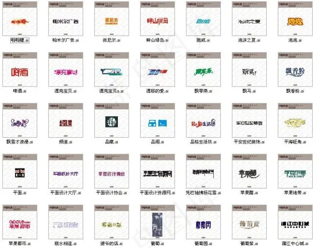 P发音艺术字ai矢量模版下载