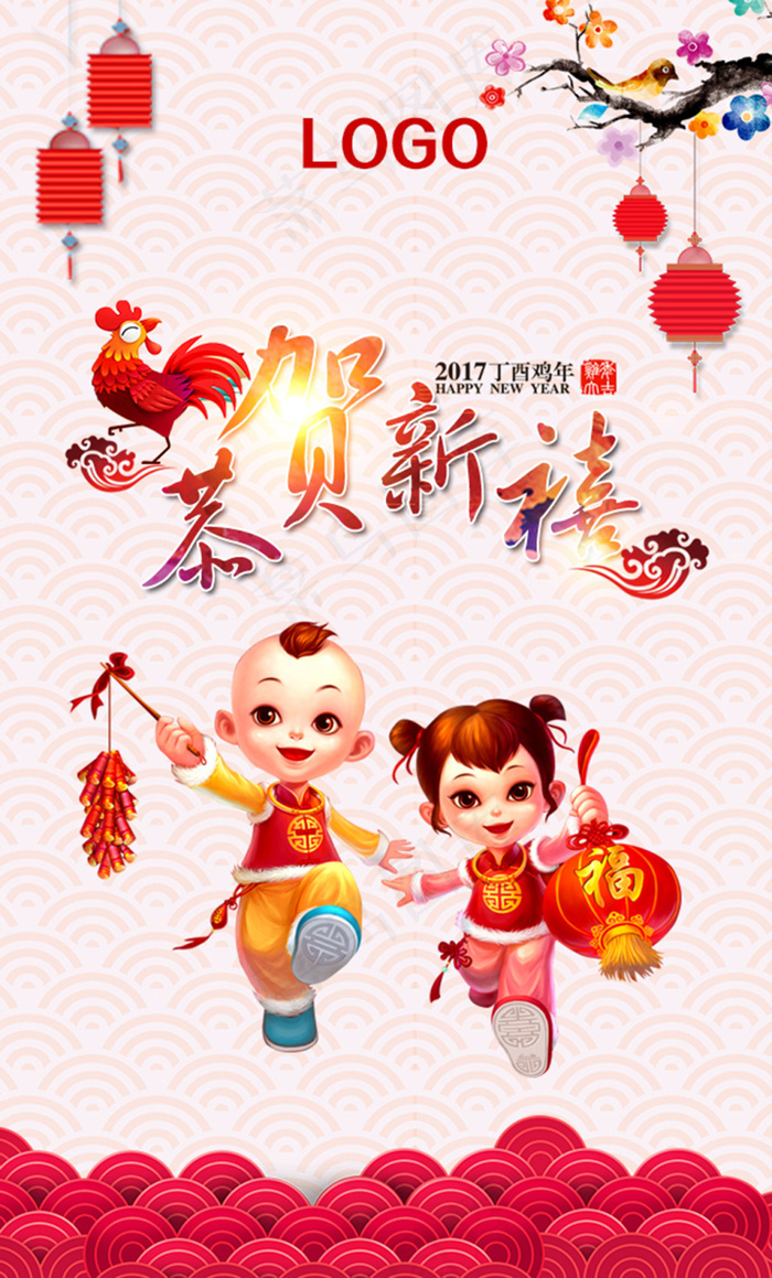 2017年鸡年新年手机背景psd模版下载