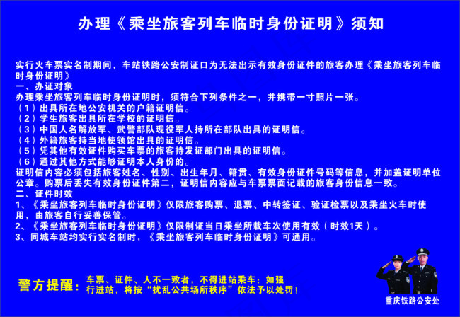 *展板cdr矢量模版下载
