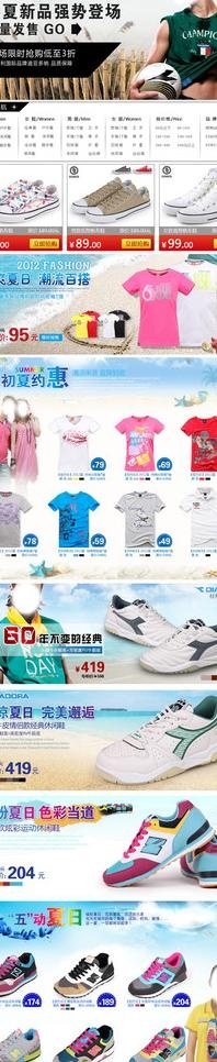 春夏新品页面设计图片(980X3920(DPI:72))psd模版下载