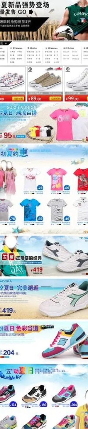 春夏新品页面设计图片