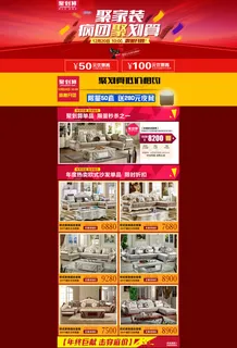 聚划算活动页面