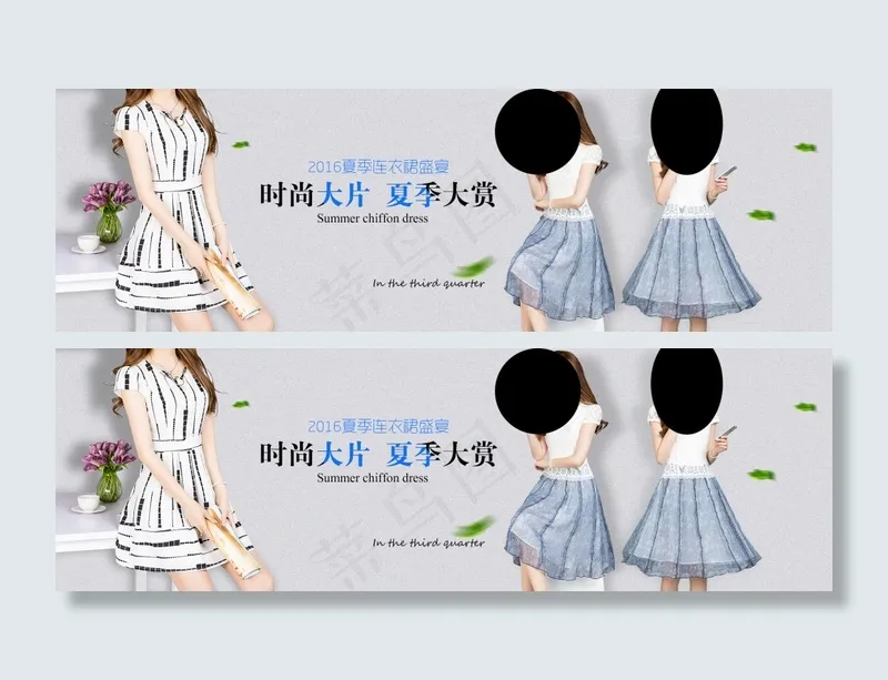 淘宝连衣裙海报模板PSD高清素材下...(1920X600(DPI:72))psd模版下载