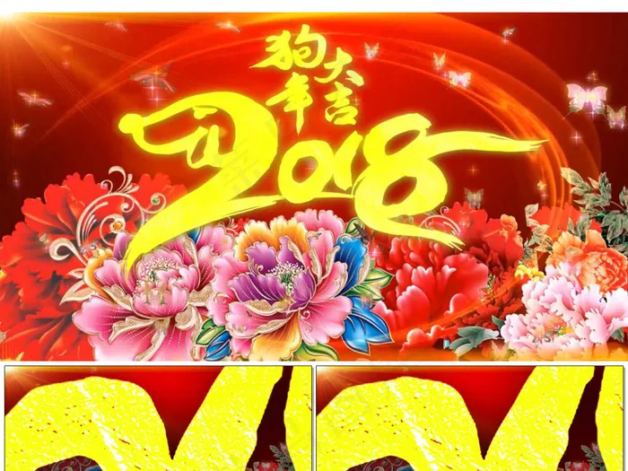 2018狗年新年视频素材(4216X3176)