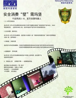 玛堡壁纸单页图片