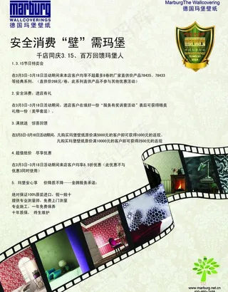 玛堡壁纸单页图片