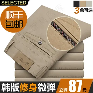 淘宝韩版修身男裤海报主图