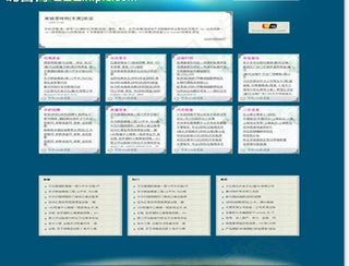 粤东商务网模板图片