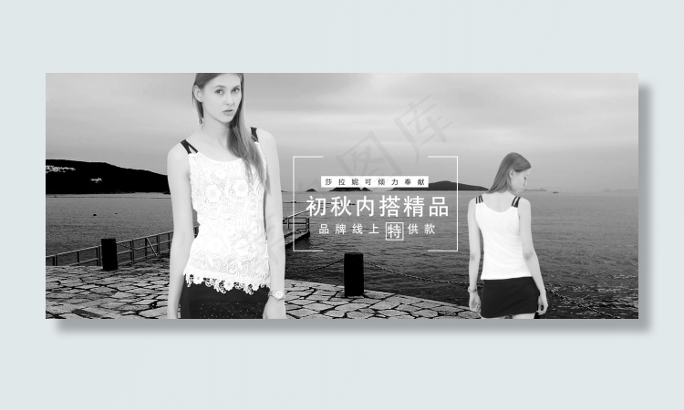 黑白色服装海报品牌特色服饰展示cdr矢量模版下载