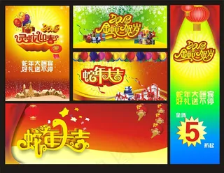 2013商场蛇年促销海报矢量素材