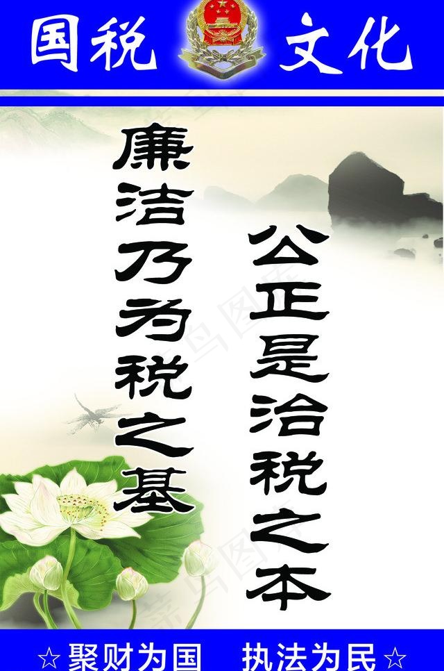 国税文化图片