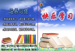 培训机构宣传折页