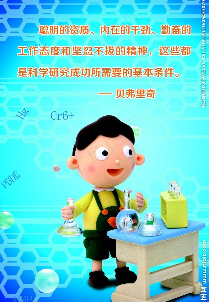 校园科技图片