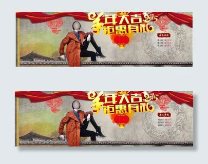 羊年大吉PSD女装促销