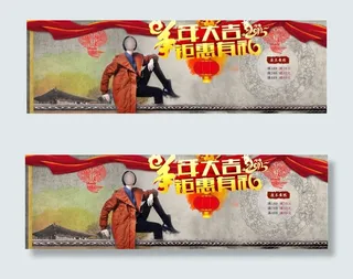 羊年大吉PSD女装促销