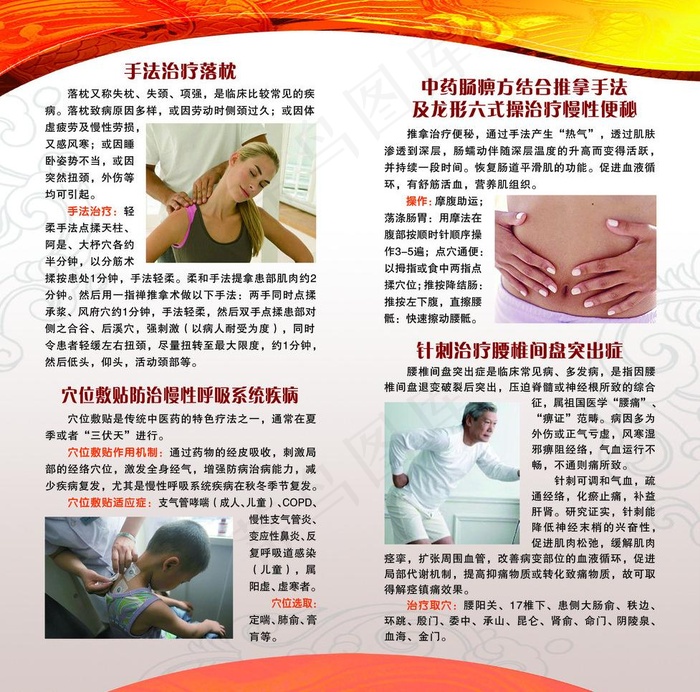医院折页图片(3650X3827(DPI:450))psd模版下载