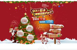 2017圣诞节末世狂欢Party