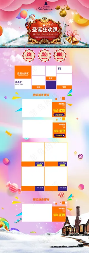 天猫淘宝圣诞节狂欢粉色首页模板