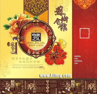 中秋快乐PSD分层素材