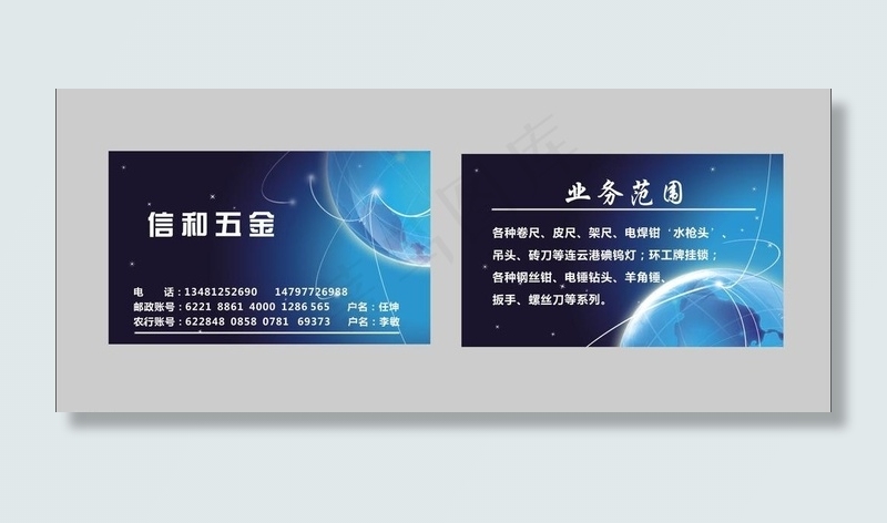 五金名片图片cdr矢量模版下载