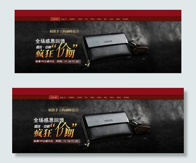 淘宝男包疯狂促销