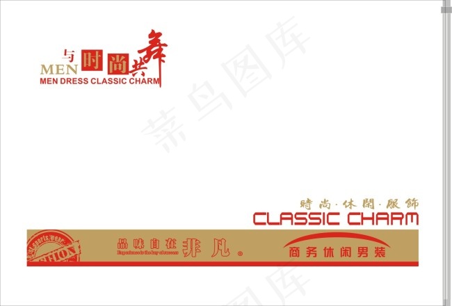 服装公版拉链袋包装设计cdr矢量模版下载