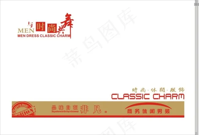 服装公版拉链袋包装设计cdr矢量模版下载