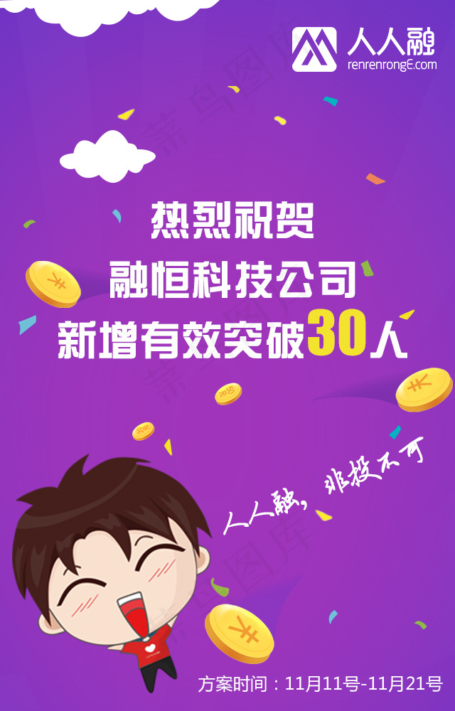 金融推广图psd模版下载