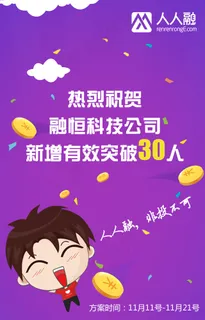金融推广图