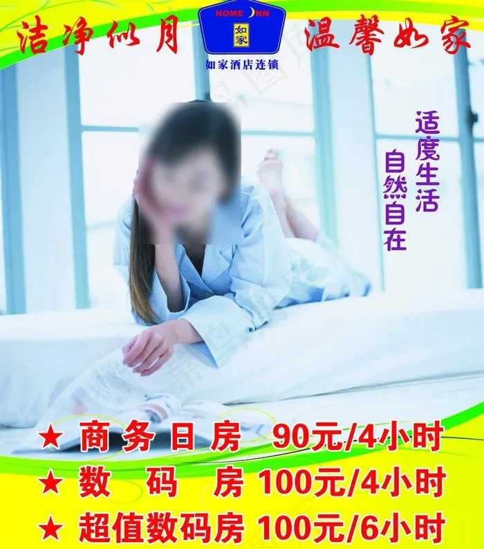 休闲模特图片(2953X3543(DPI:30))psd模版下载