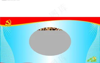 科学发展观宣传栏底图图片