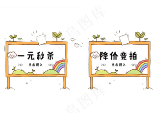 主图直通车促销标签优惠劵模板