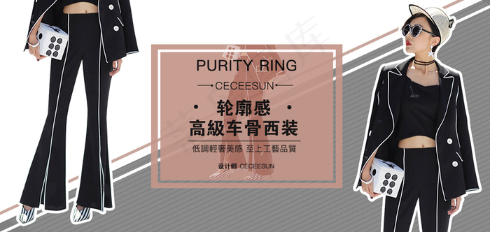 服装bannerpsd模版下载