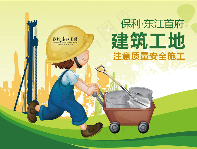 建筑工地图片