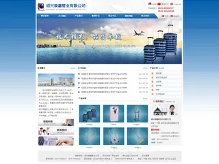 焕鑫管业有限公司