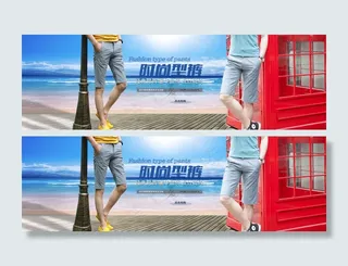 淘宝男装五分裤