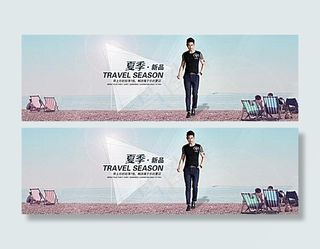 淘宝夏季男装T恤海报素材