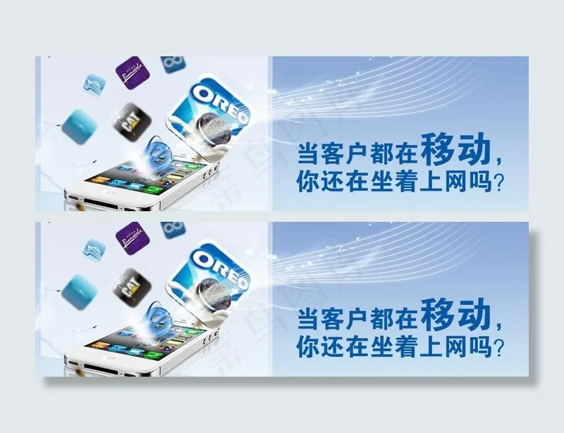 移动互联网营销图片psd模版下载