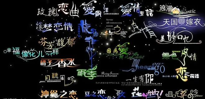 玫瑰恋曲婚纱字模图片 玫瑰恋曲婚纱字模图片